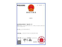 注册商标